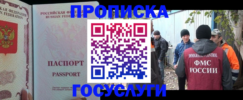 временная регистрация для школы в Кизилюрте