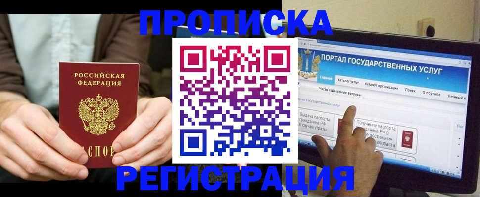 прописка в Кизилюрте