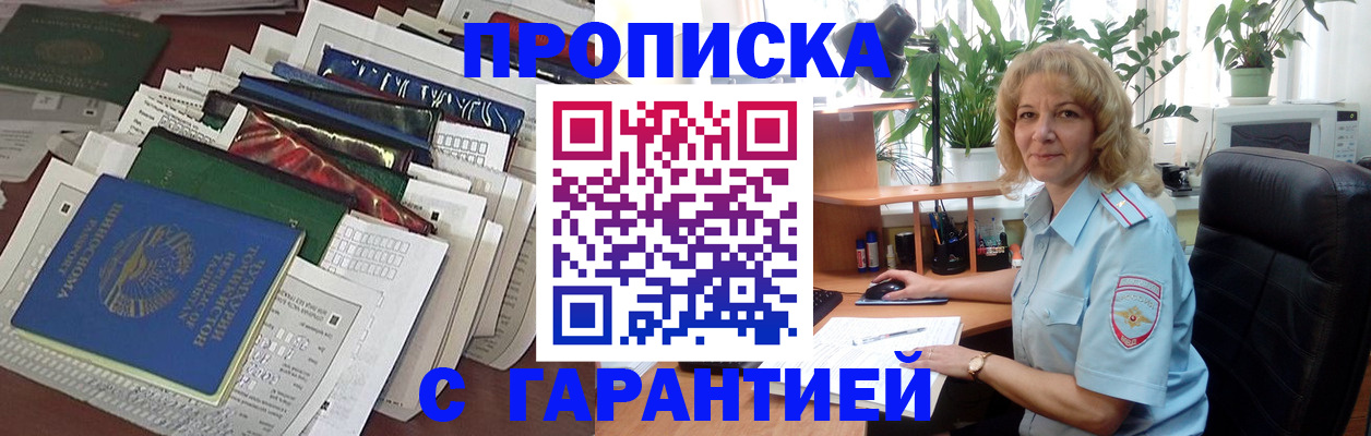 прописка для кредита в Кизилюрте